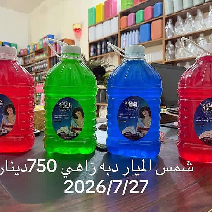 کارگەی شام بۆ بەرهەمهێنانی پاککەرەوەکان Logo
