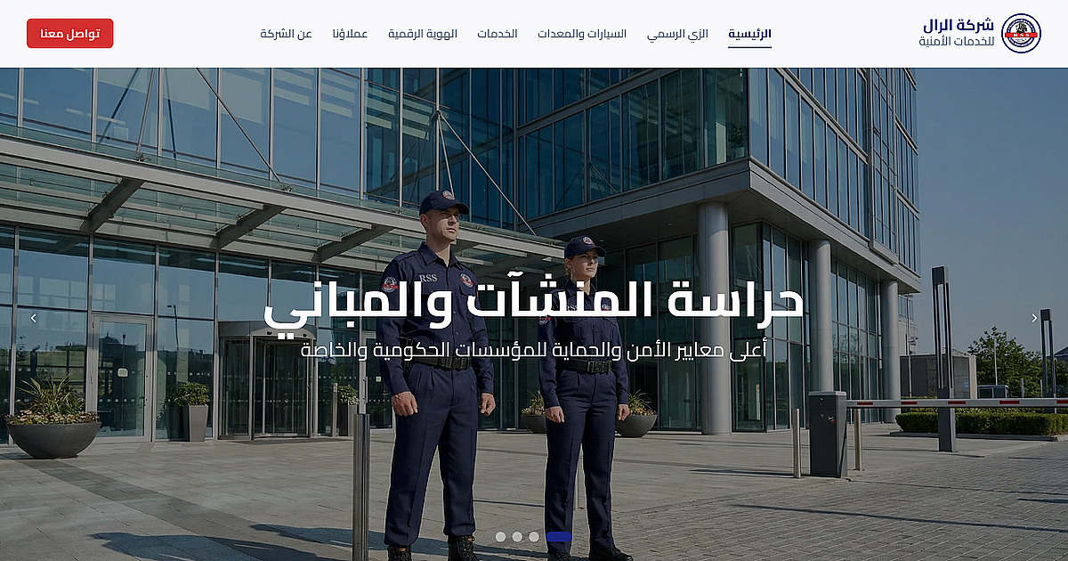Raal Security Services Logo