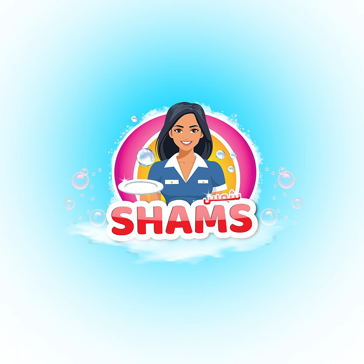 معمل شمس لصناعة المنظفات والمعطرات Logo
